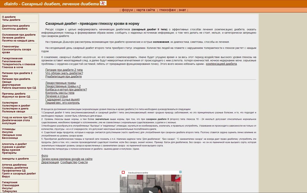Сайт Знакомств Для Диабетиков СПб