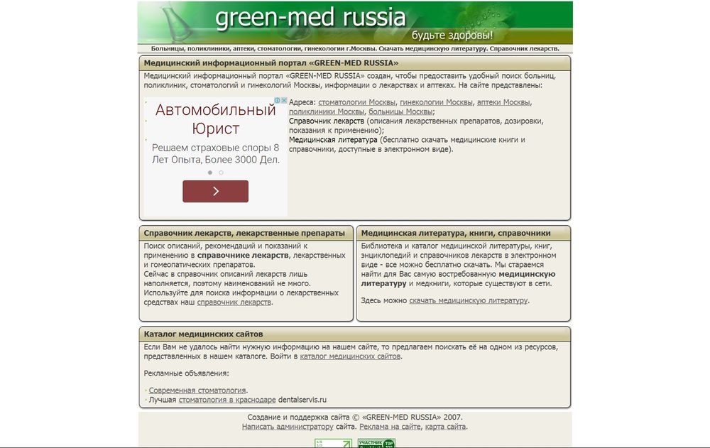 green-med.ru