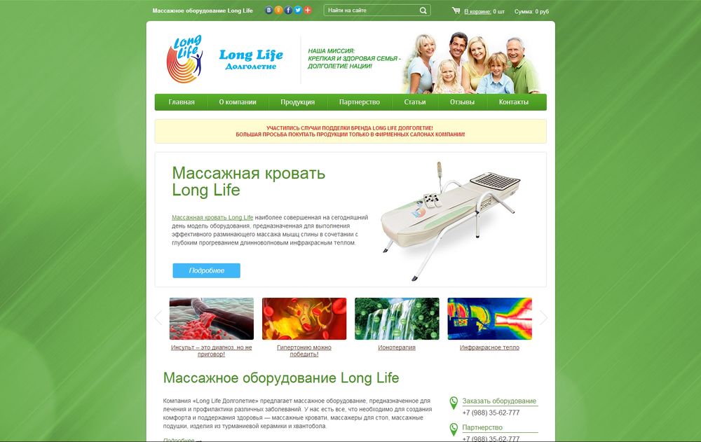 shop.longlife-rus.ru