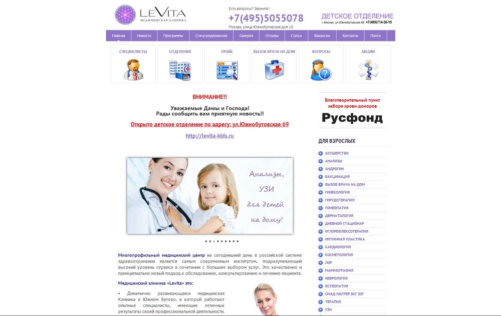 www.levita-med.ru