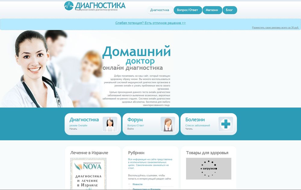 mediktest.ru/