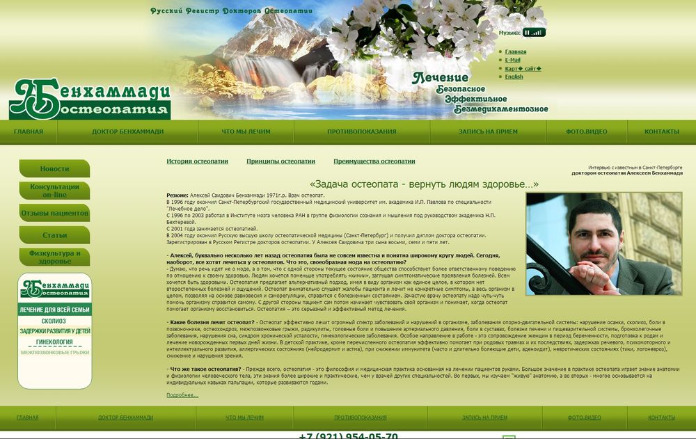 www.osteopatspb.ru