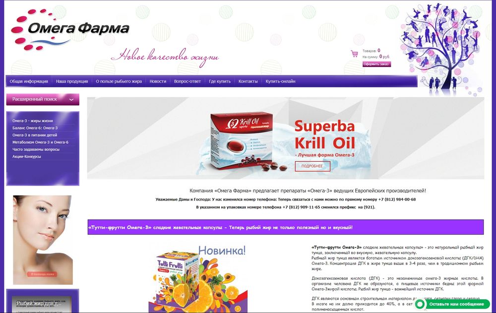 www.omegapharma.ru