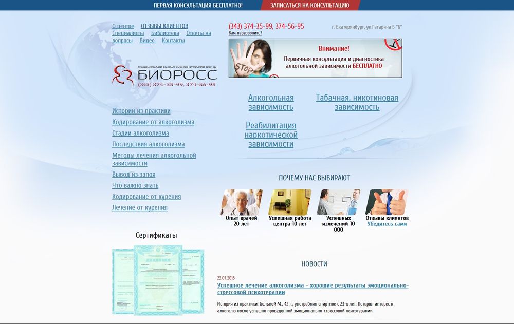 www.bioross.info  
