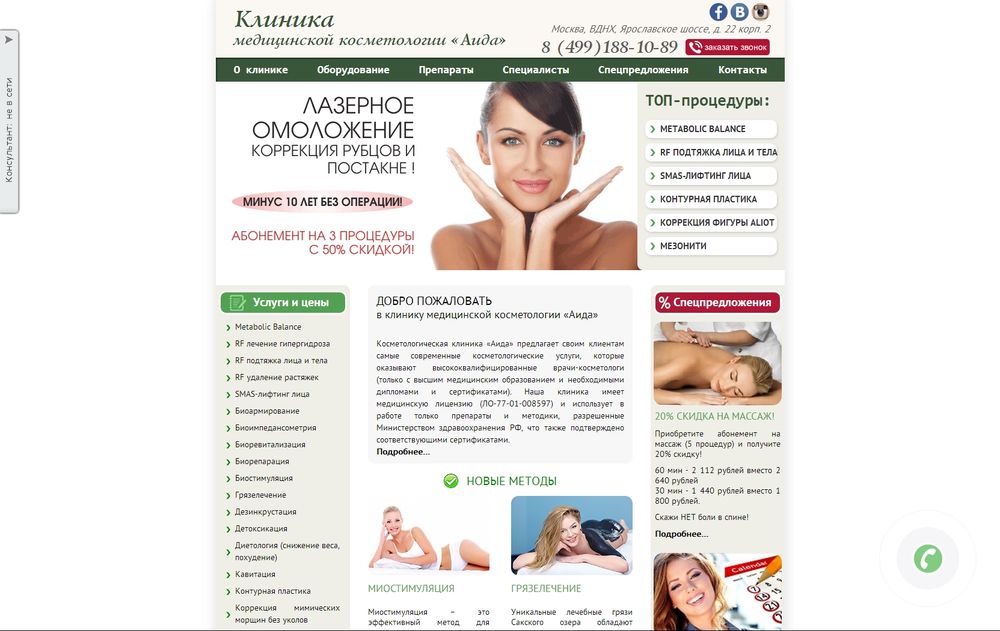 aida-clinic.ru