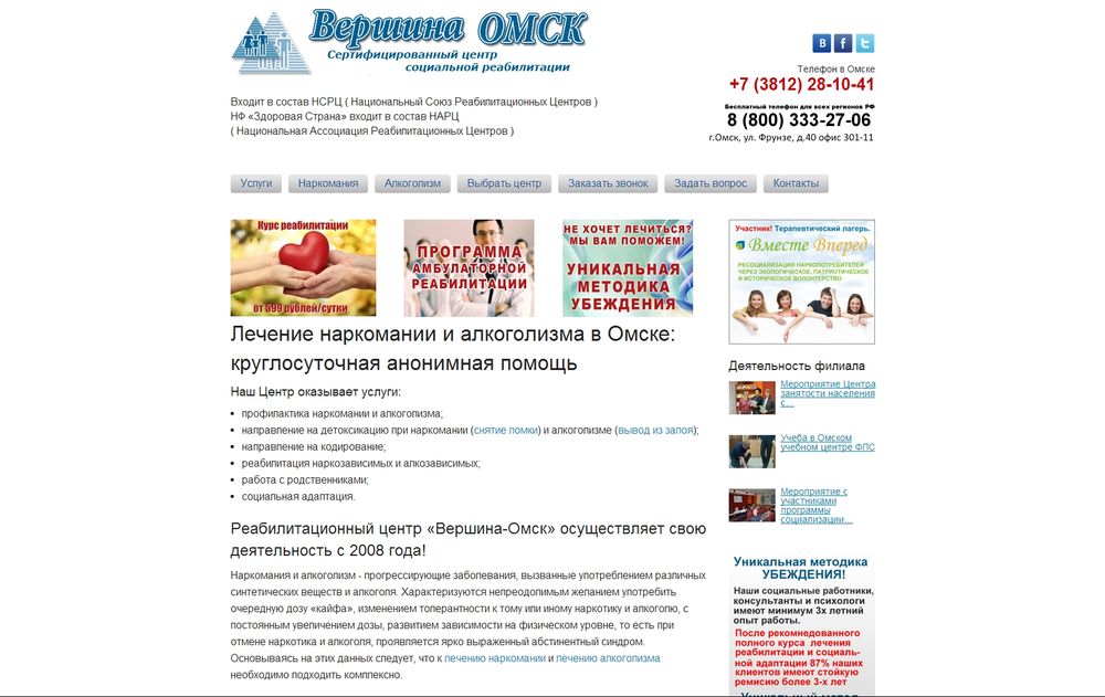 zs-omsk.ru/