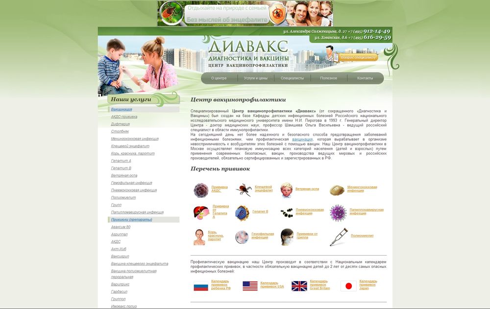 www.diavax.ru/