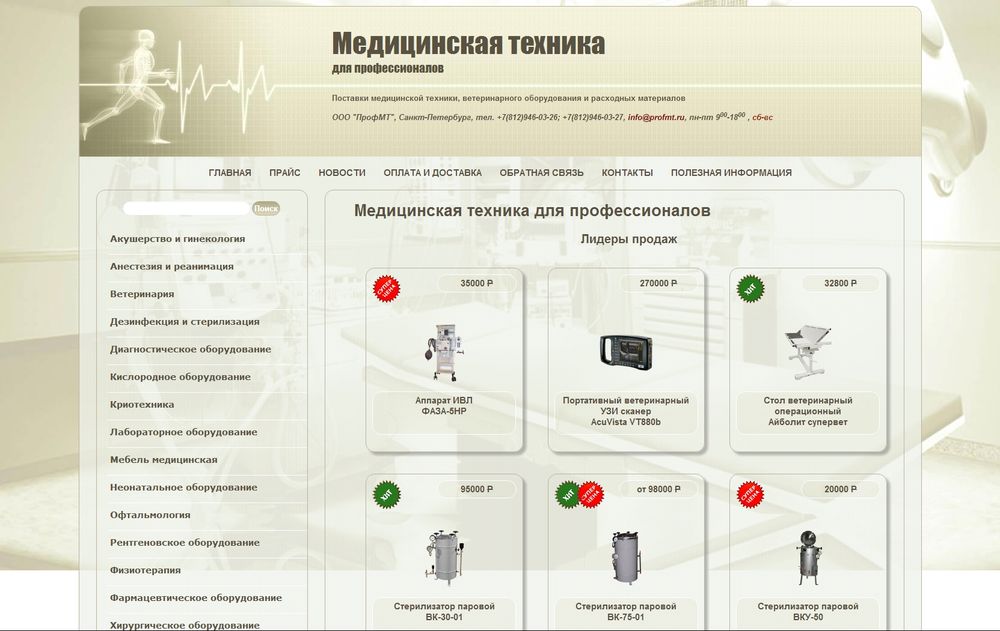 www.profmt.ru/