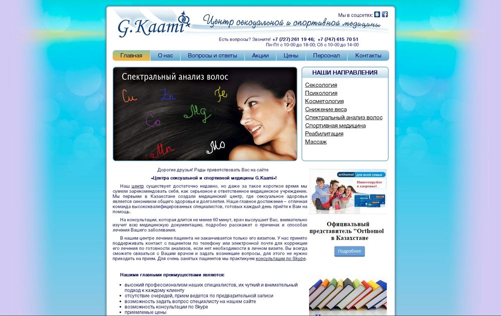 www.gkaami.kz