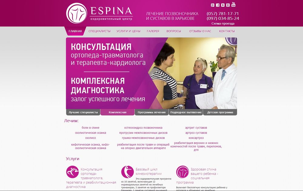 www.espina.com.ua