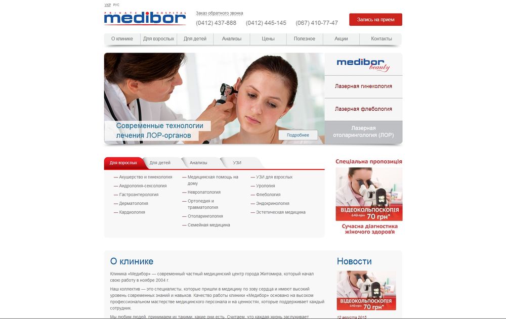 medibor.com