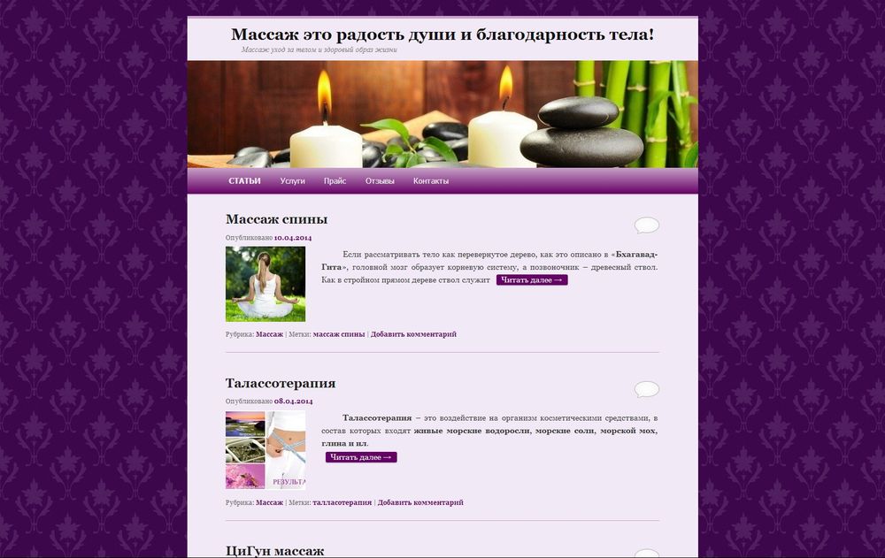 massageffect.ru