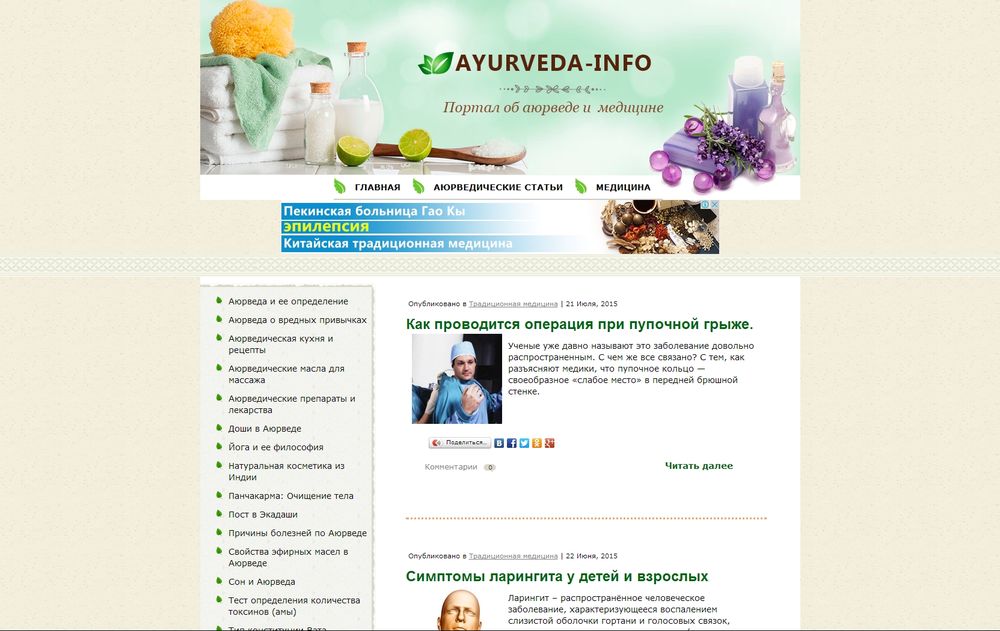 www.ayurveda-info.ru/