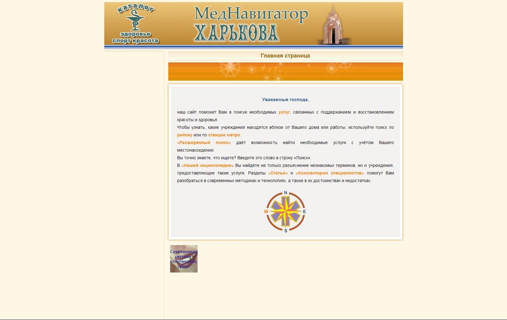 www.med-navigator.kharkov.ua