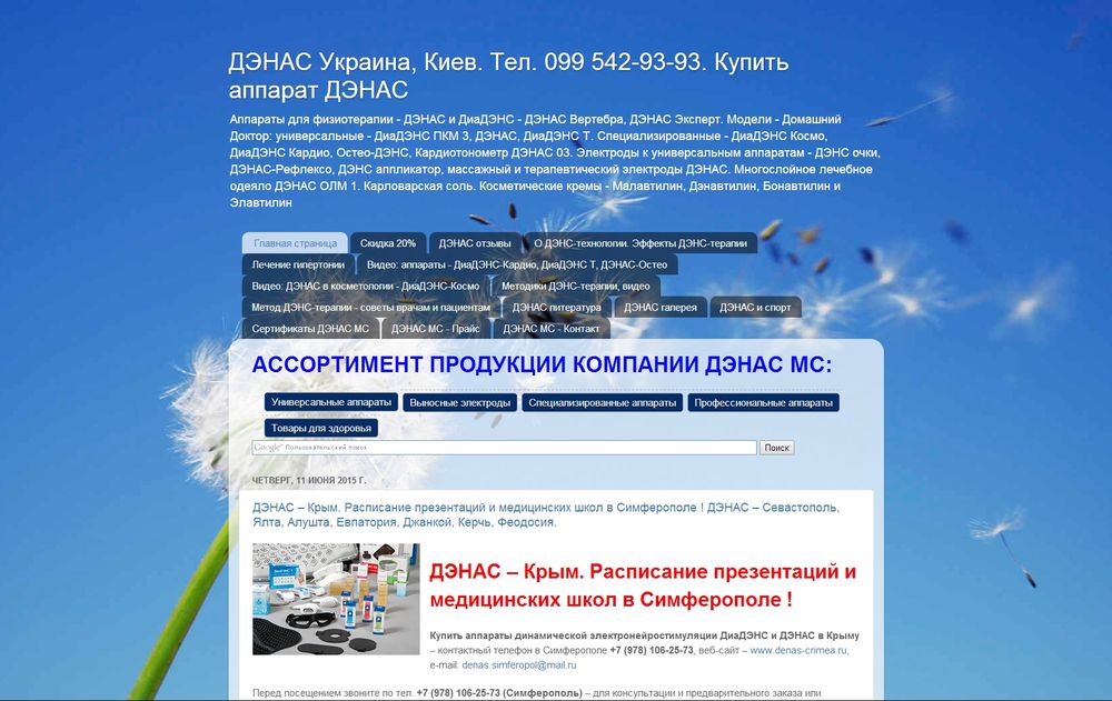 www.denasukraina.com