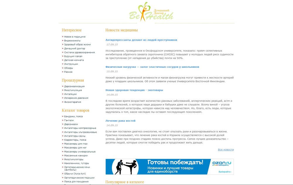 www.be-health.ru