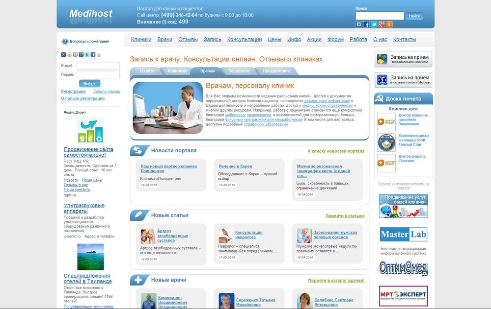 medihost.ru