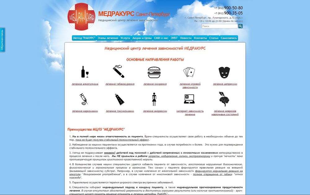 medrakurs.ru