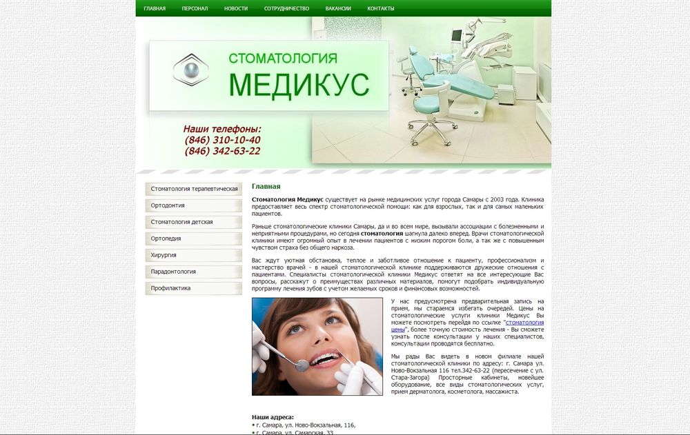 smedikus.ru