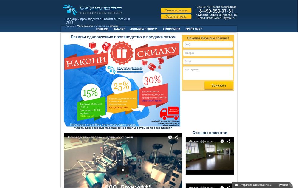 www.bahiloff.net