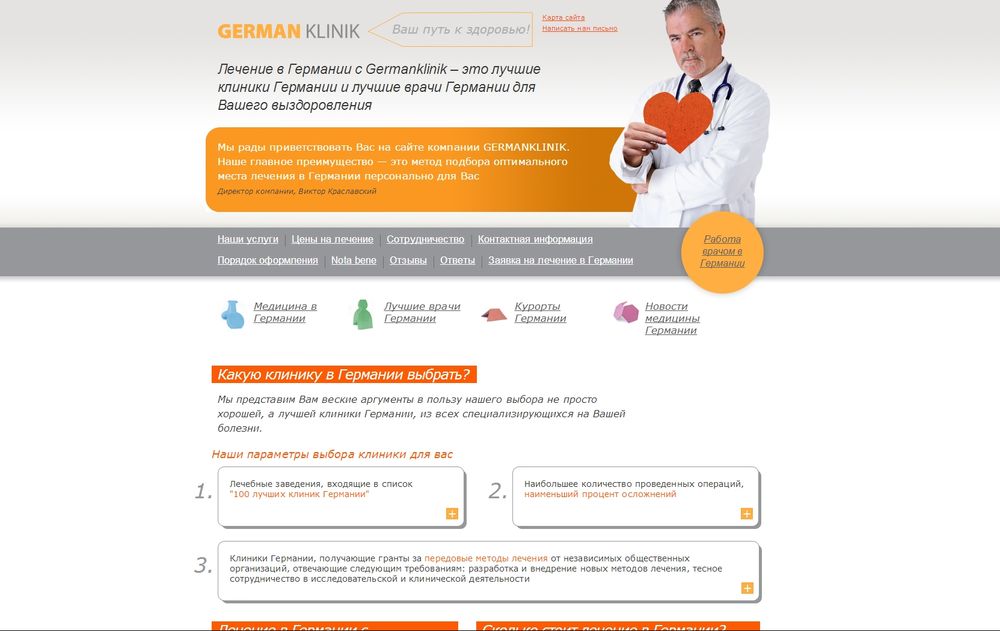 www.germanklinik.de