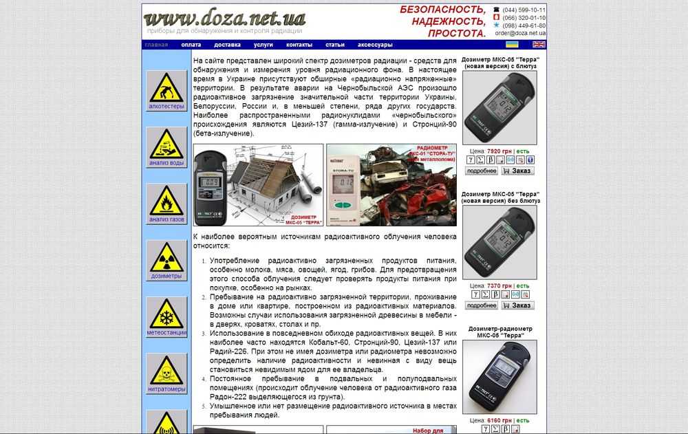 www.doza.net.ua