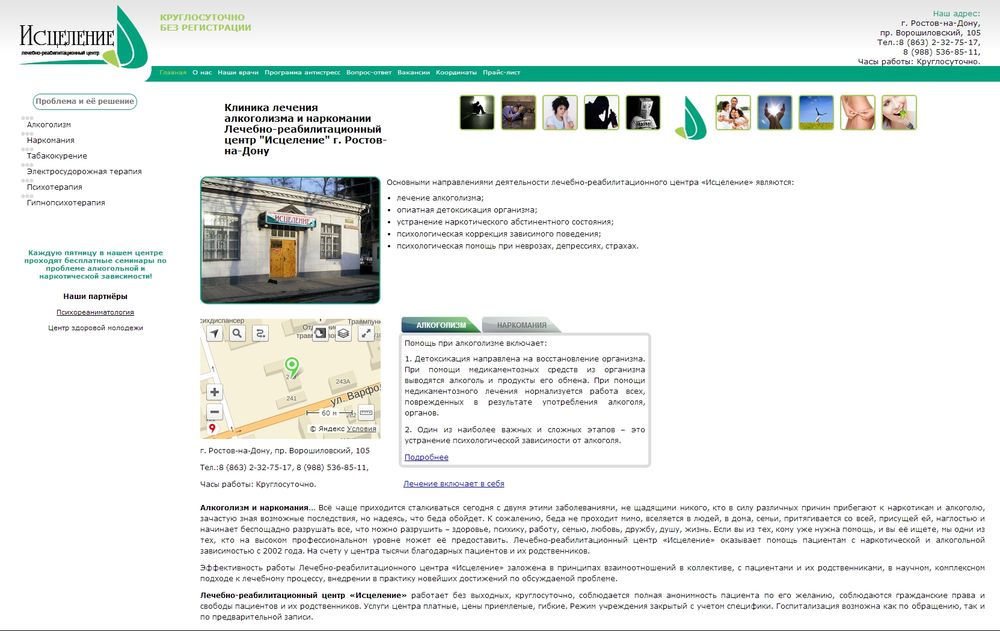 www.center-iscelenie.ru