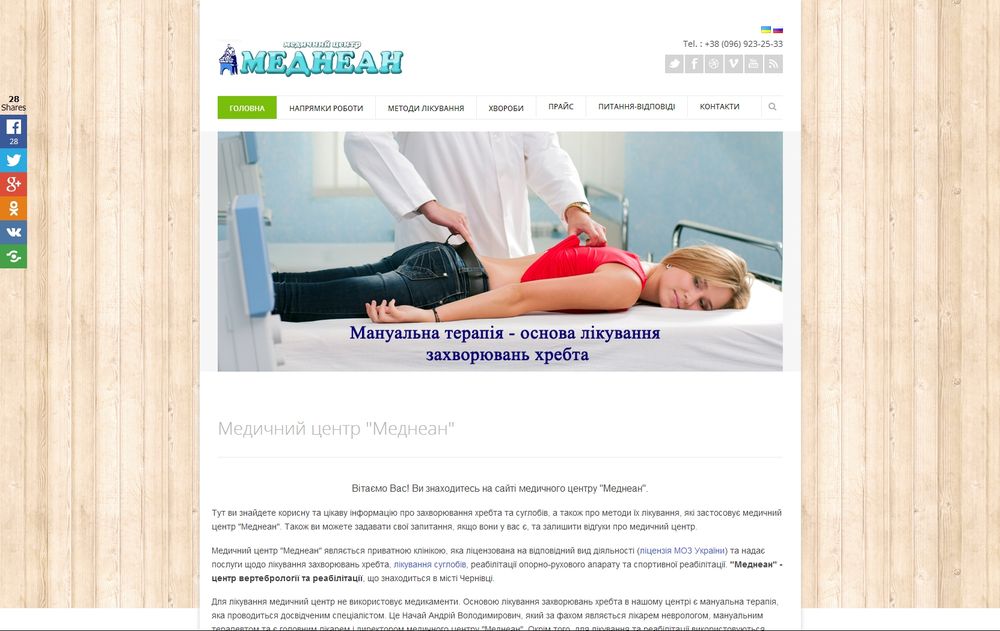 mednean.com.ua