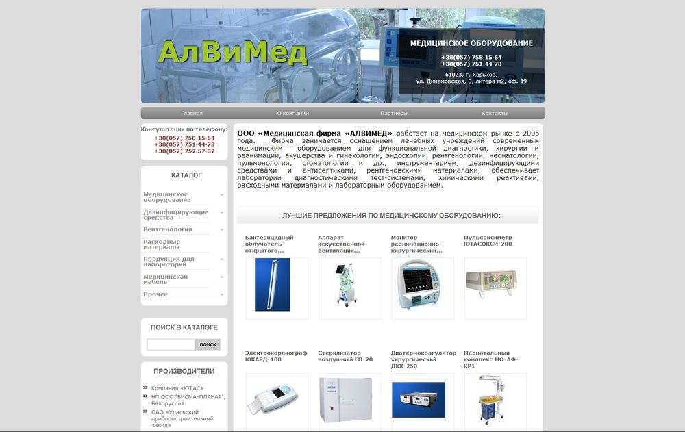 alvimed.com.ua