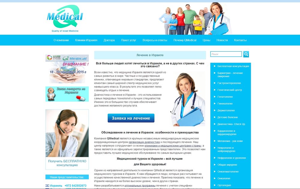 qmedical.co.il/