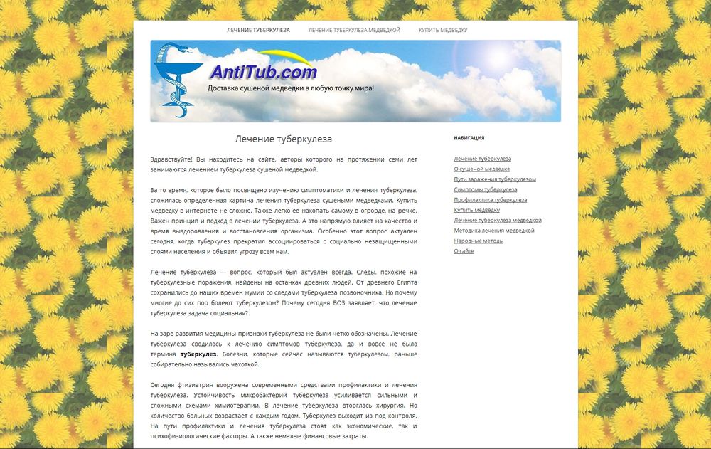 antitub.com