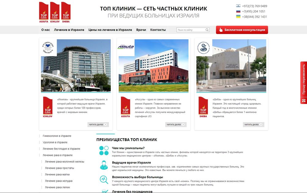 topclinic.ru/