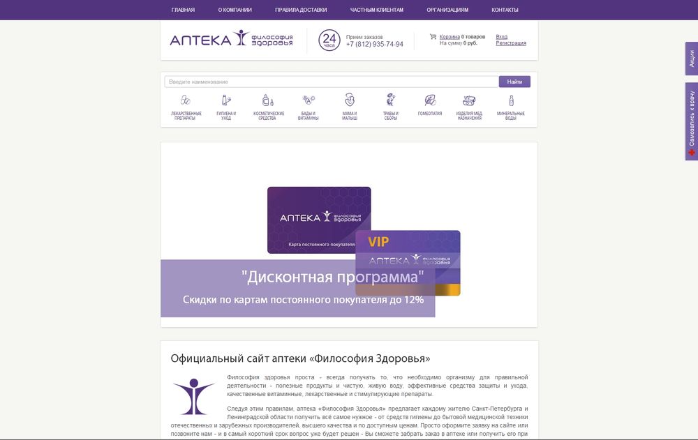 apteka-fz.ru