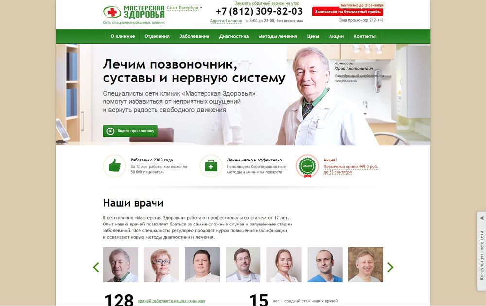 mz-clinic.ru