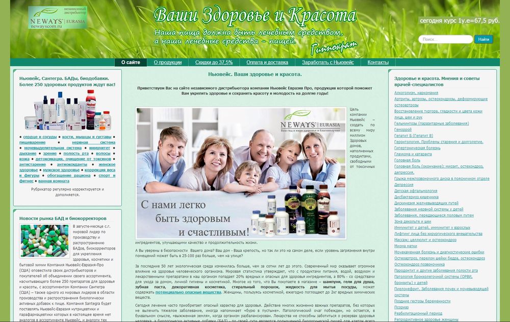 newayscom.ru