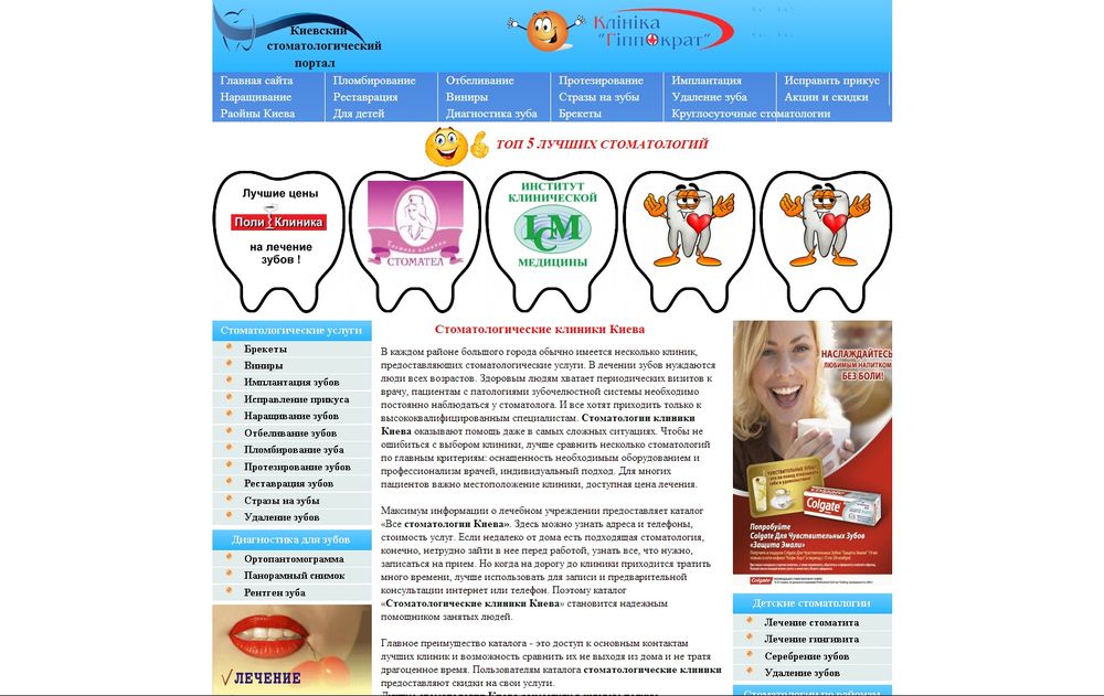 www.kievdental.com.ua