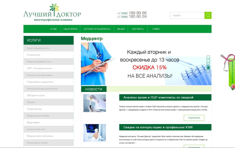 ld-clinic.ru/