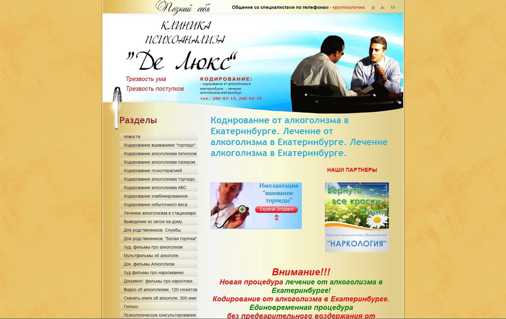 kodirovanie.net