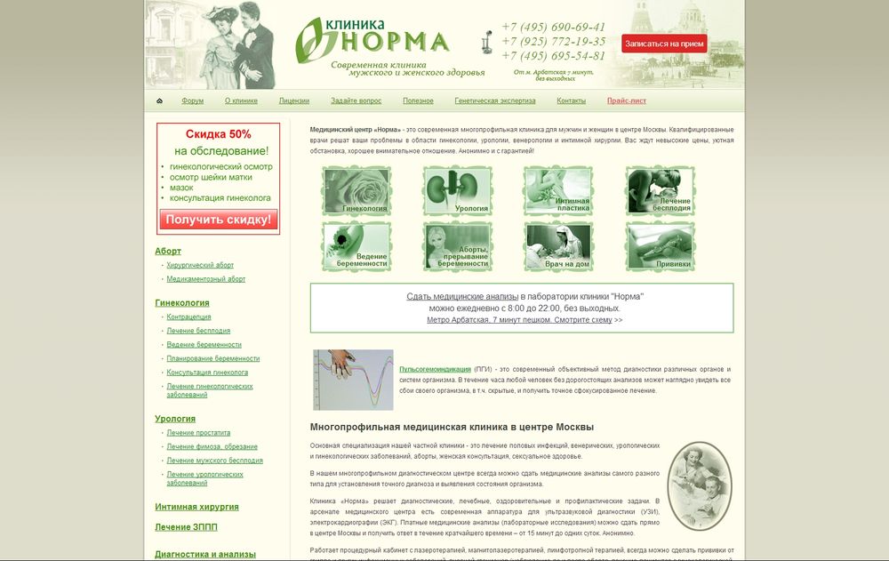 www.norma-med.ru