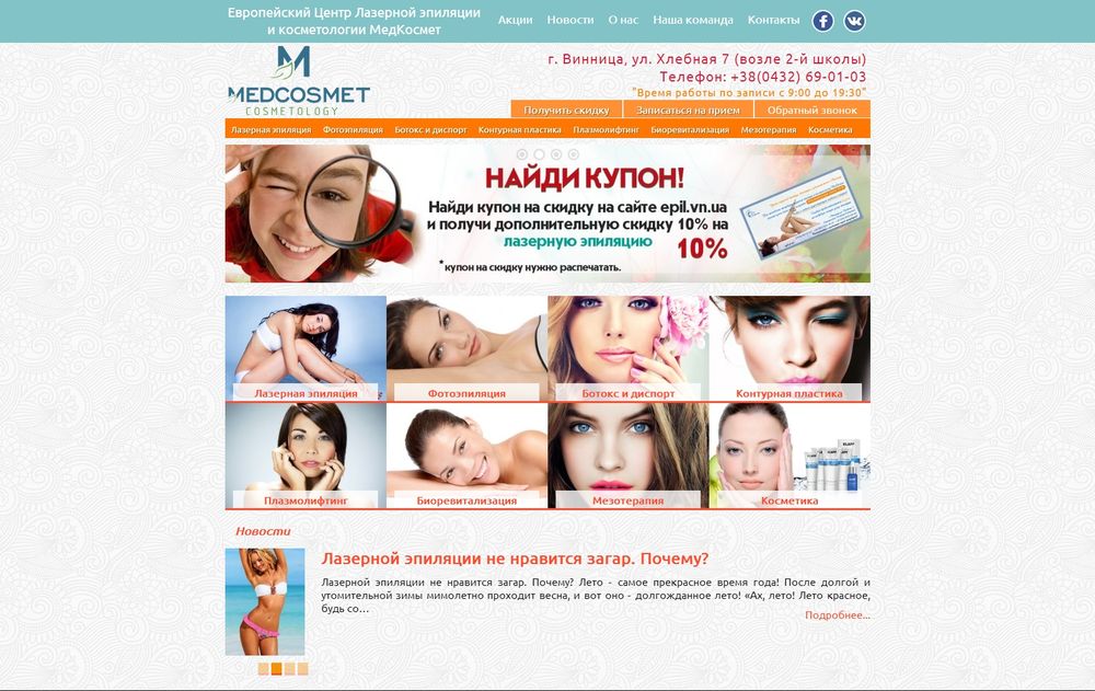 medcosmet.com.ua/