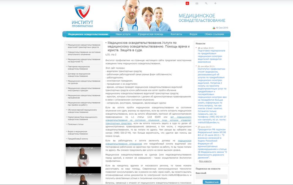 www.med-osvidetelstvovanie.com