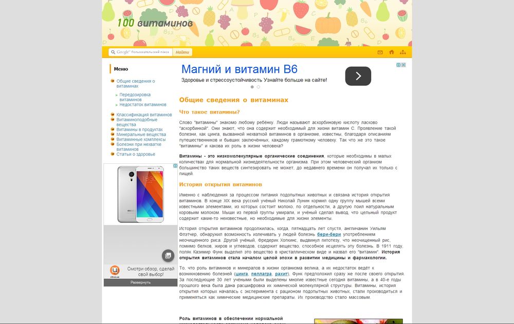 100vitaminov.ru