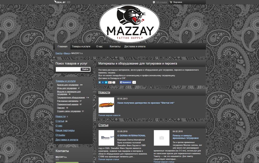 mazzay.deal.by