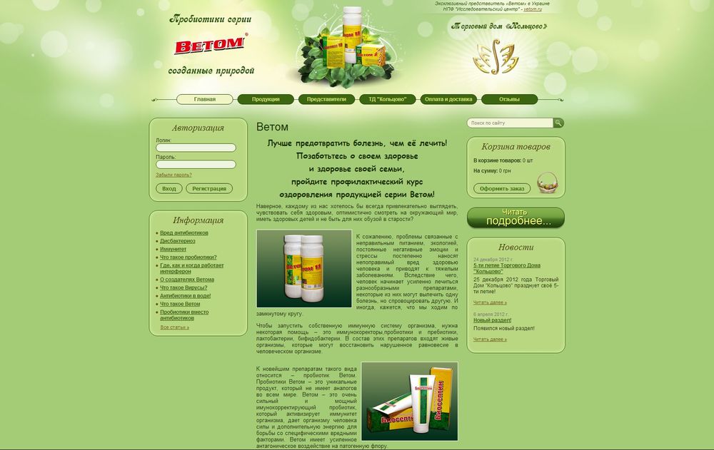 www.vetom.com.ua