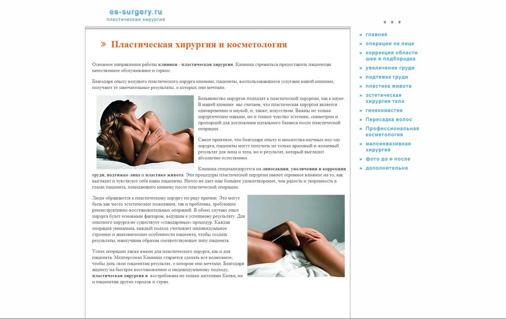 www.es-surgery.ru