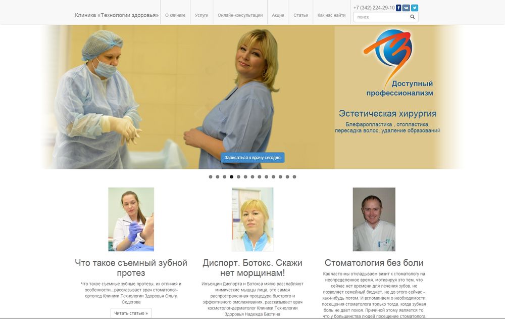 www.tz-perm.ru