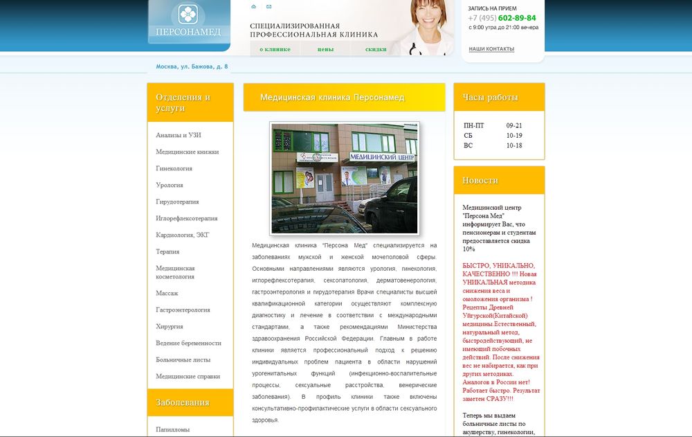 www.persona-med.ru/