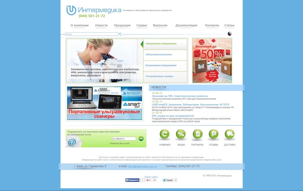 intermedica.com.ua