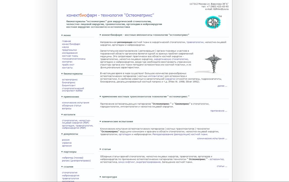 www.bioimplantat.ru