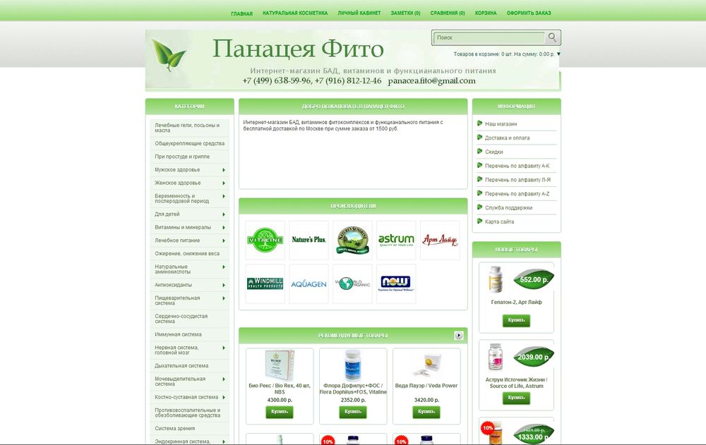 www.panacea-fito.ru